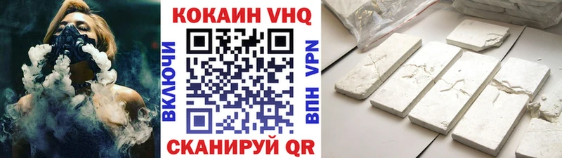 Купить закладки  Белая Холуница  COCAIN VHQ 