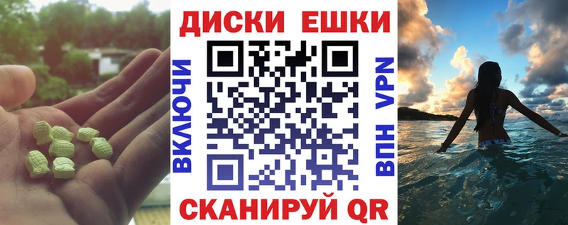 Экстази MDMA  Купить где  Белая Холуница 