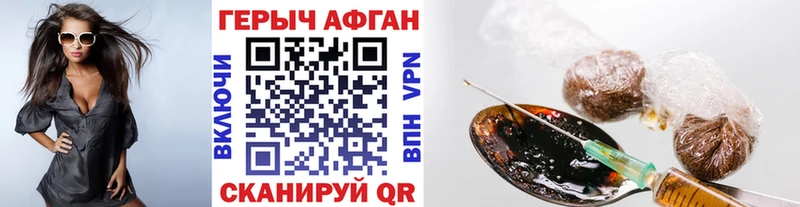 Купить где  Белая Холуница  ГЕРОИН Heroin 