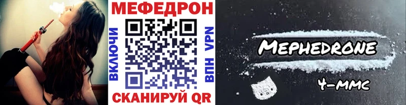 МЯУ-МЯУ мяу мяу  Купить закладки  Белая Холуница 