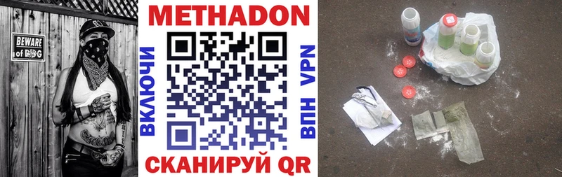 Метадон мёд  Купить закладки  Белая Холуница 